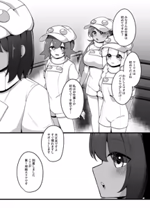 Page 4 of Ningen Bokujou 1-nichi Sakusei Taiken - preview thumbnail