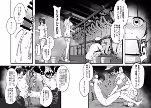 Page 5 of Ningen Bokujou 1-nichi Sakusei Taiken - preview thumbnail