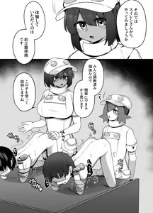 Page 6 of Ningen Bokujou 1-nichi Sakusei Taiken - preview thumbnail