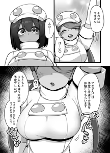 Page 9 of Ningen Bokujou 1-nichi Sakusei Taiken - preview thumbnail