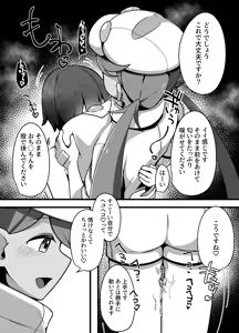 Page 10 of Ningen Bokujou 1-nichi Sakusei Taiken - preview thumbnail