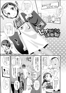 レイプおじさん注意報 — hentai manga cover on Fhentai