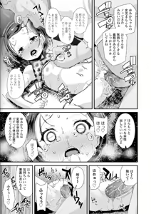 Page 11 of レイプおじさん注意報 - preview thumbnail