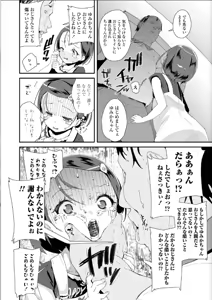 Page 2 of レイプおじさん注意報 - preview thumbnail