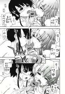 Page 104 of Mosaic x Sanshimai - Mosaic x Three Sisters Genteiban - preview thumbnail