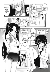 Page 11 of Mosaic x Sanshimai - Mosaic x Three Sisters Genteiban - preview thumbnail