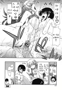 Page 111 of Mosaic x Sanshimai - Mosaic x Three Sisters Genteiban - preview thumbnail