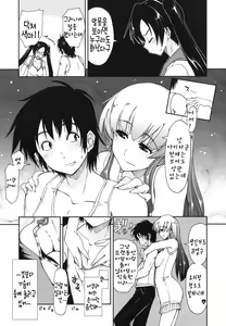 Page 12 of Mosaic x Sanshimai - Mosaic x Three Sisters Genteiban - preview thumbnail
