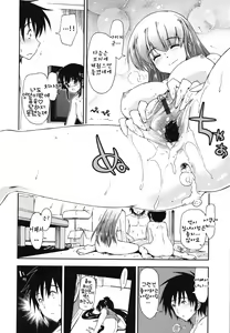 Page 125 of Mosaic x Sanshimai - Mosaic x Three Sisters Genteiban - preview thumbnail