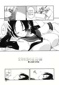 Page 130 of Mosaic x Sanshimai - Mosaic x Three Sisters Genteiban - preview thumbnail
