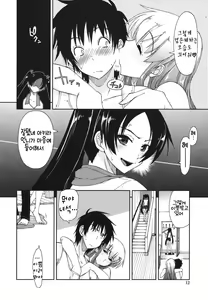 Page 13 of Mosaic x Sanshimai - Mosaic x Three Sisters Genteiban - preview thumbnail