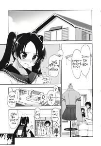Page 146 of Mosaic x Sanshimai - Mosaic x Three Sisters Genteiban - preview thumbnail