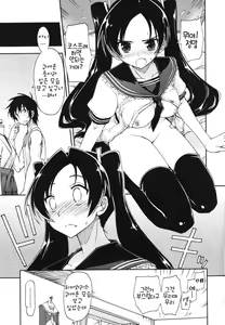 Page 148 of Mosaic x Sanshimai - Mosaic x Three Sisters Genteiban - preview thumbnail
