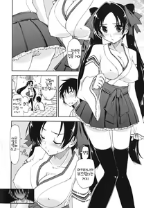 Page 149 of Mosaic x Sanshimai - Mosaic x Three Sisters Genteiban - preview thumbnail