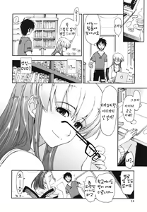 Page 15 of Mosaic x Sanshimai - Mosaic x Three Sisters Genteiban - preview thumbnail