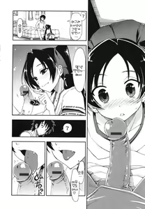Page 151 of Mosaic x Sanshimai - Mosaic x Three Sisters Genteiban - preview thumbnail
