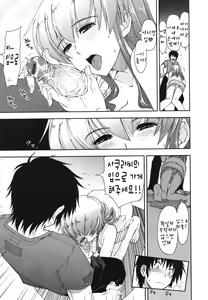 Page 18 of Mosaic x Sanshimai - Mosaic x Three Sisters Genteiban - preview thumbnail