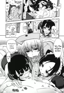Page 193 of Mosaic x Sanshimai - Mosaic x Three Sisters Genteiban - preview thumbnail