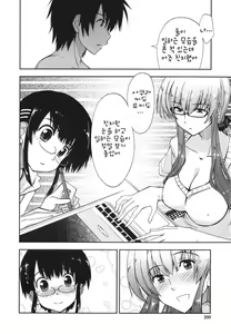 Page 201 of Mosaic x Sanshimai - Mosaic x Three Sisters Genteiban - preview thumbnail