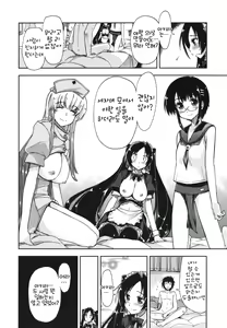 Page 203 of Mosaic x Sanshimai - Mosaic x Three Sisters Genteiban - preview thumbnail
