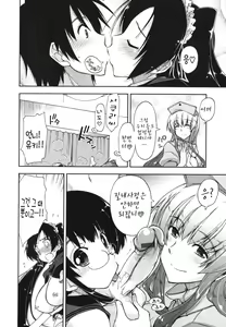 Page 205 of Mosaic x Sanshimai - Mosaic x Three Sisters Genteiban - preview thumbnail