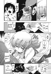 Page 21 of Mosaic x Sanshimai - Mosaic x Three Sisters Genteiban - preview thumbnail
