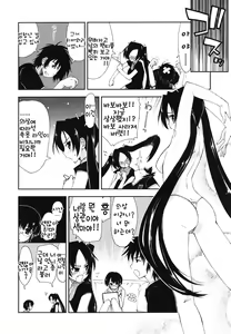 Page 43 of Mosaic x Sanshimai - Mosaic x Three Sisters Genteiban - preview thumbnail
