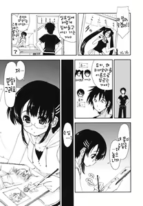 Page 44 of Mosaic x Sanshimai - Mosaic x Three Sisters Genteiban - preview thumbnail