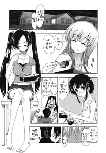 Page 58 of Mosaic x Sanshimai - Mosaic x Three Sisters Genteiban - preview thumbnail