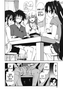 Page 59 of Mosaic x Sanshimai - Mosaic x Three Sisters Genteiban - preview thumbnail