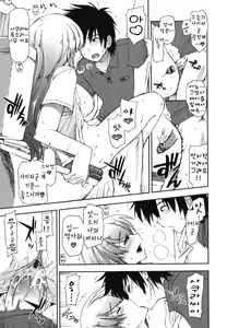 Page 62 of Mosaic x Sanshimai - Mosaic x Three Sisters Genteiban - preview thumbnail