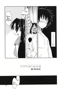 Page 76 of Mosaic x Sanshimai - Mosaic x Three Sisters Genteiban - preview thumbnail