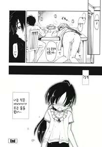 Page 95 of Mosaic x Sanshimai - Mosaic x Three Sisters Genteiban - preview thumbnail
