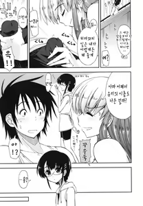 Page 100 of Mosaic x Sanshimai - Mosaic x Three Sisters Genteiban - preview thumbnail