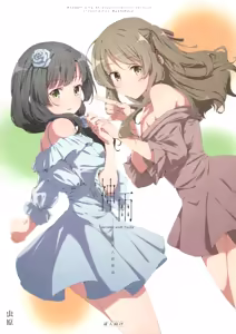 ShenYu - Shenlin and Yujia — hentai manga cover on Fhentai