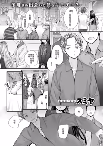 Strange — hentai manga cover on Fhentai