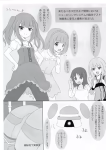 Page 2 of Aika to Ayaka no Cyber Connect! - preview thumbnail