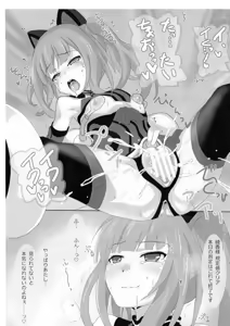 Page 10 of Aika to Ayaka no Cyber Connect! - preview thumbnail