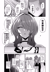 Page 11 of Jikan no Majo 6 -Queendom come- - preview thumbnail