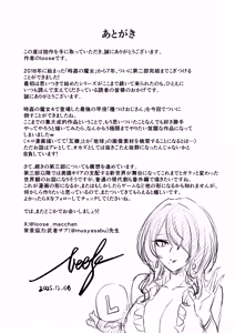 Page 112 of Jikan no Majo 6 -Queendom come- - preview thumbnail