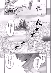 Page 113 of Jikan no Majo 6 -Queendom come- - preview thumbnail
