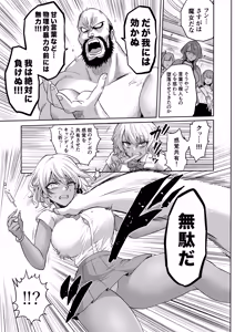 Page 13 of Jikan no Majo 6 -Queendom come- - preview thumbnail