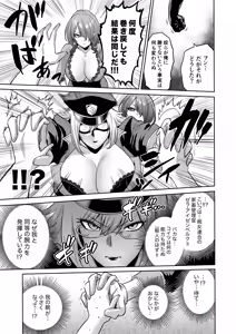Page 19 of Jikan no Majo 6 -Queendom come- - preview thumbnail