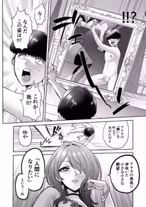 Page 20 of Jikan no Majo 6 -Queendom come- - preview thumbnail