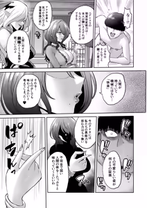 Page 21 of Jikan no Majo 6 -Queendom come- - preview thumbnail