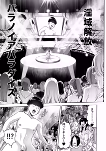 Page 43 of Jikan no Majo 6 -Queendom come- - preview thumbnail