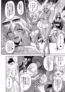 Page 44 of Jikan no Majo 6 -Queendom come- - preview thumbnail