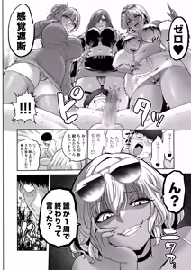 Page 48 of Jikan no Majo 6 -Queendom come- - preview thumbnail