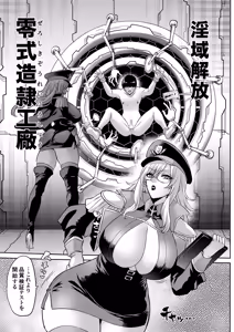 Page 55 of Jikan no Majo 6 -Queendom come- - preview thumbnail