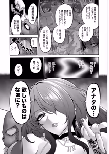 Page 95 of Jikan no Majo 6 -Queendom come- - preview thumbnail